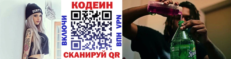 Купить  Сергач  Кодеин напиток Lean (лин) 
