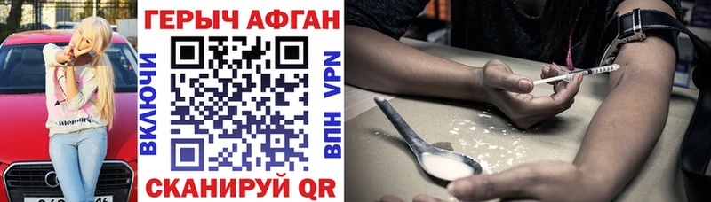 Героин белый  Купить закладки  Сергач 