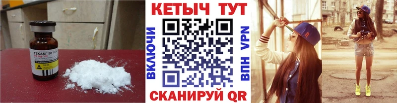 КЕТАМИН VHQ  Купить  Сергач 