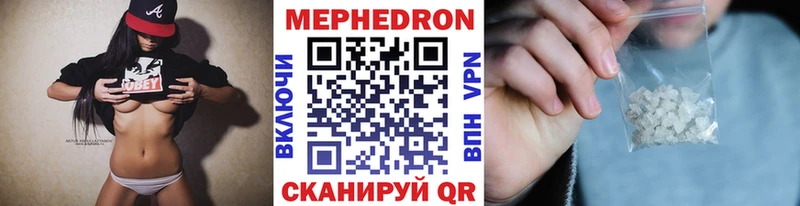 Купить  Сергач  Меф мука 
